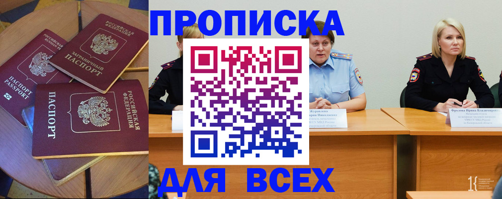 миграционный учет в Краснокаменске