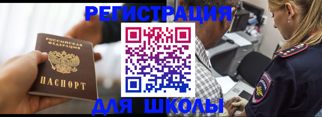 временная регистрация купить в Краснокаменске