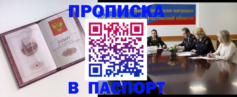 временная регистрация гарантия в Краснокаменске