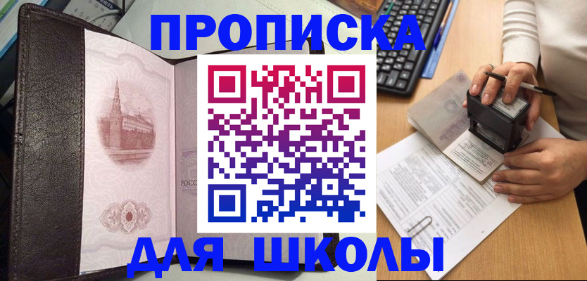 временная регистрация адрес в Краснокаменске